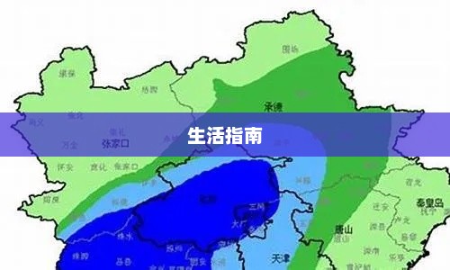 沧州未来一周天气预报，气象洞察，生活指南