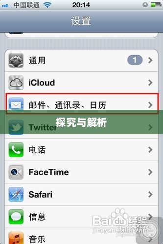 苹果手机QQ邮箱无法使用的探究与解析