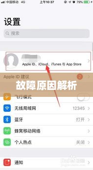 苹果手机QQ邮箱无法使用的故障原因解析