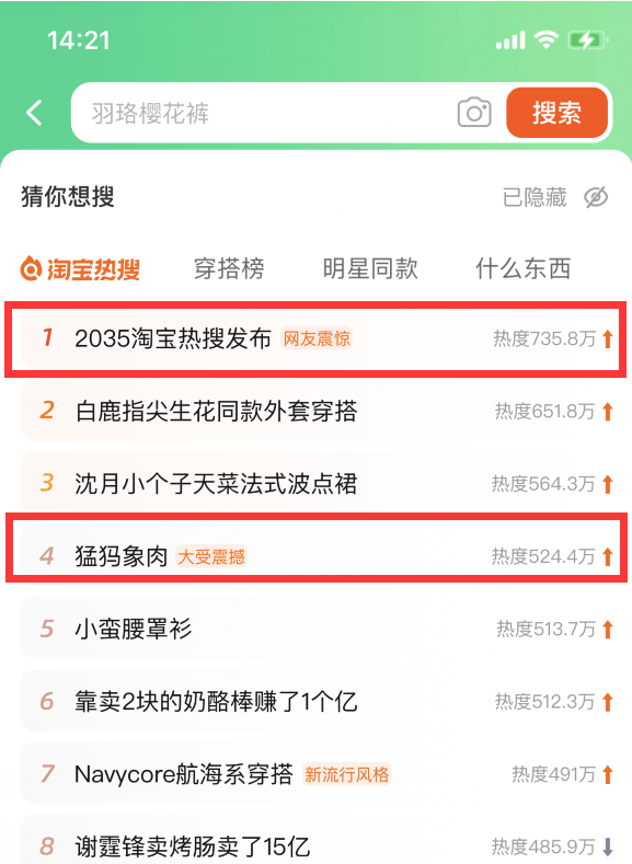 淘宝预测，未来猛犸象肉或将重返餐桌，预计2035年品尝成真！