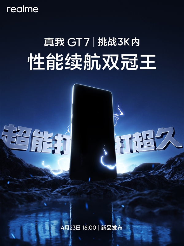 真我GT7超7000mAh电池含金量：插卡亮屏用6小时 还有62%电量