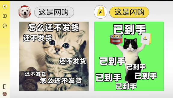 美团闪购上线宣传图片为狗 配文称“你的东东再等等”