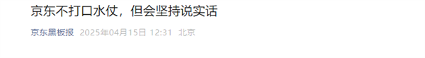 京东对美团闪购的挑战回应，专注招聘外卖员，避免口水战风波