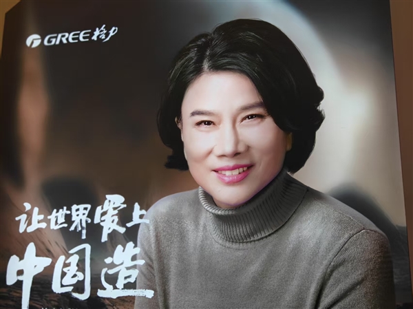 格力高管:董明珠健康家非常成功 被接受度非常高