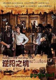 剧情梗概